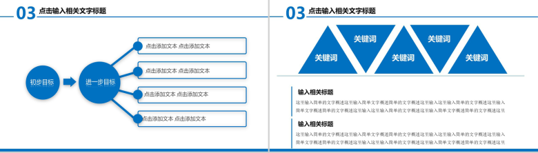 简约建设银行工作汇报PPT模板-13