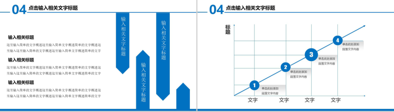 简约建设银行工作汇报PPT模板-15