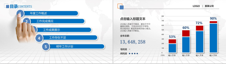 中国建设银行商务通用汇报PPT模板-4