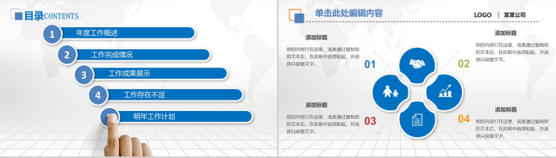 中国建设银行商务通用汇报PPT模板-14