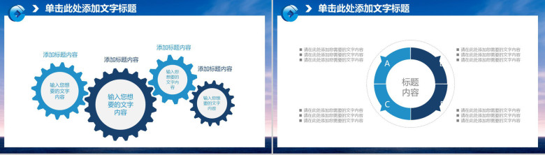 简约大气建设银行工作汇报PPT模板-10