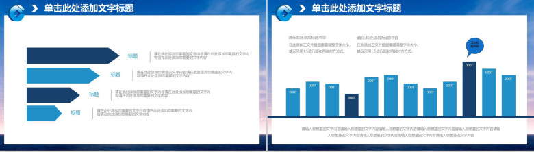 简约大气建设银行工作汇报PPT模板-12