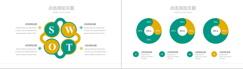 简约动态中国农业银行会议报告PPT模板-4