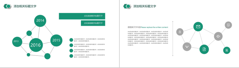 农业银行工作总结汇报年中总结PPT模板-3