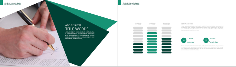 简约设计动态农业银行工作汇报PPT模板-11