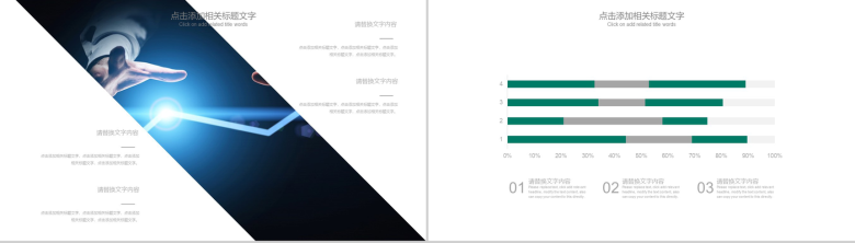 企业推介农业银行商务汇报PPT模板-9