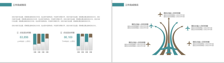 读书分享商业计划书通用动态PPT模板-6