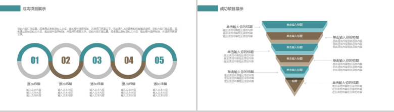 读书分享商业计划书通用动态PPT模板-9