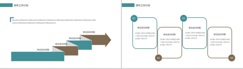 读书分享商业计划书通用动态PPT模板-11