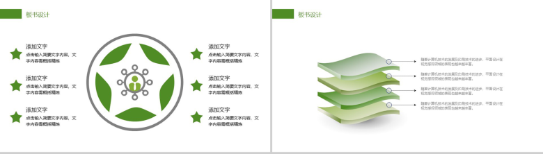 教育培训机构课程教学PPT模板-11