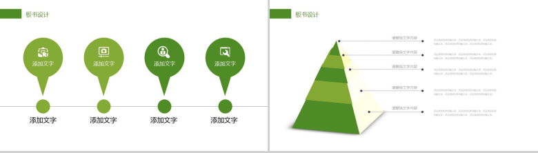 教育培训机构课程教学PPT模板-12