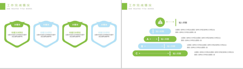 卡通读书分享课堂练习通用PPT模板-6