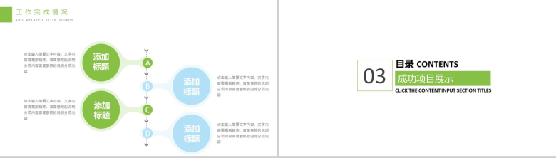 卡通读书分享课堂练习通用PPT模板-7