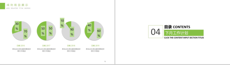 卡通读书分享课堂练习通用PPT模板-10