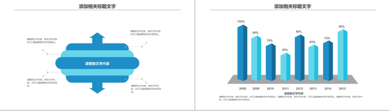 读书分享会教育机构通用PPT模板-4