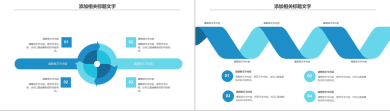 读书分享会教育机构通用PPT模板-7