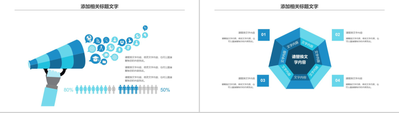 读书分享会教育机构通用PPT模板-6