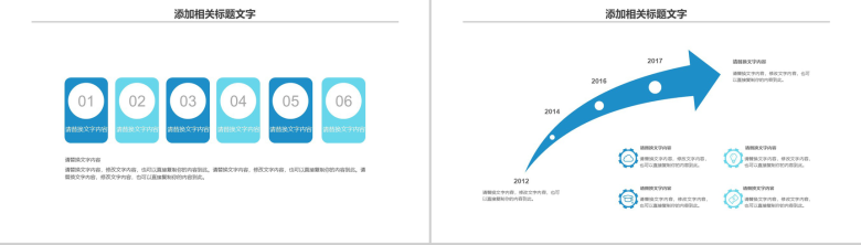 读书分享会教育机构通用PPT模板-12