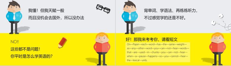 《6个月学会任何一种外语》读书笔记PPT模板-3