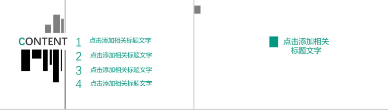 简约线条动态农业银行工作汇报PPT模板-2