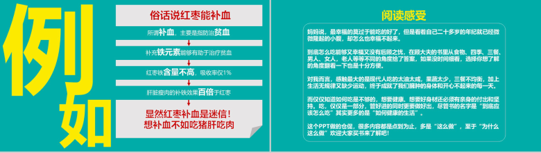 《我们到底应该怎么吃》健康饮食读书笔记-10