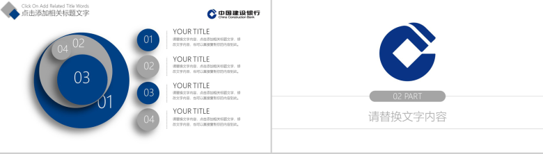 建设银行商务总结报告PPT模板-5