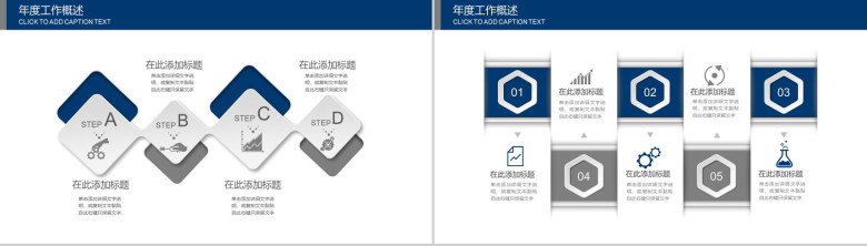 中国建设银行工作计划总结报告PPT模板-10