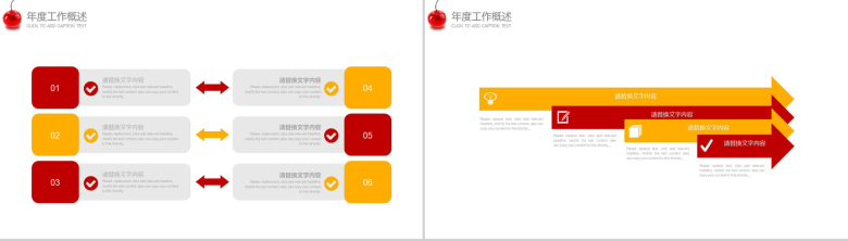 水果樱桃产品宣传工作汇报PPT模板-11