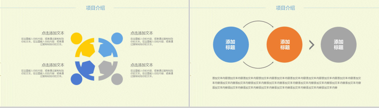 天然水果健康动态工作总结PPT模板-12