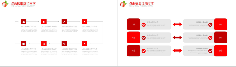 水果荔枝产品宣传工作总结PPT模板-9