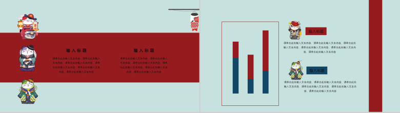 蓝色儿童插画可爱幼儿园教学课件PPT模板-6