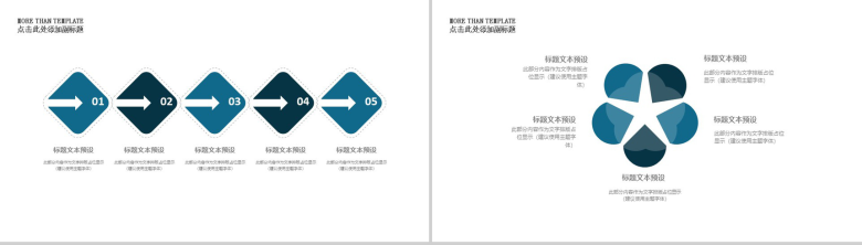 简洁企业培训工作汇报PPT模板-3