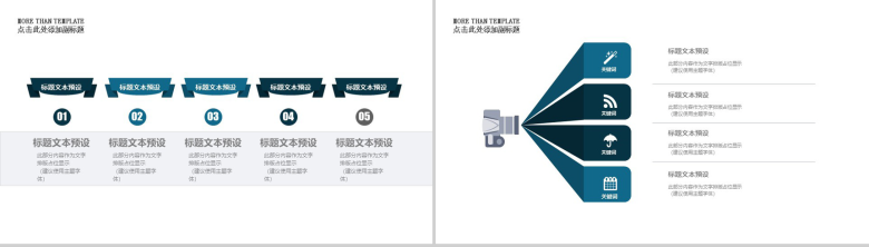 简洁企业培训工作汇报PPT模板-9