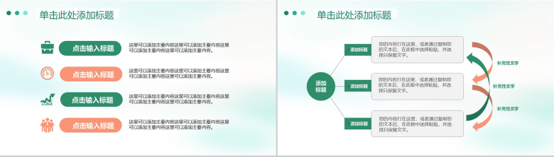 文艺风工作汇报总结通用PPT模板-11