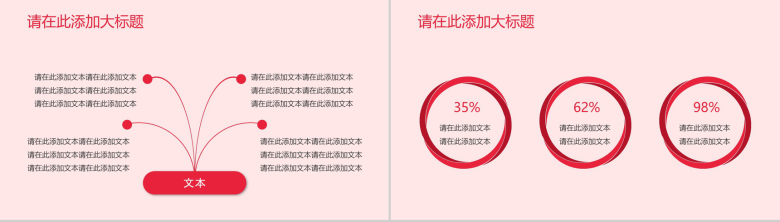 粉色清新唯美文艺通用日系和风模板-3