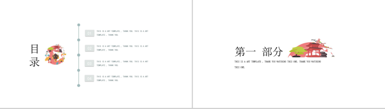 极简日系商务总结汇报通用PPT模板-2