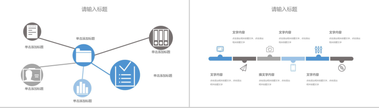 欧美大气杂志风汽车策划工作汇报PPT模板-4