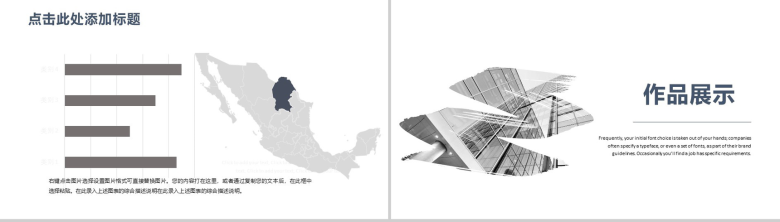 时尚欧美杂志风工作报告会议报告PPT模板-7