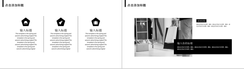 简约欧美杂志风服装工作汇报PPT模板-6