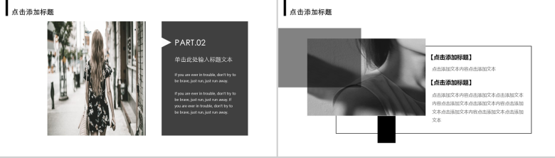 简约欧美杂志风服装工作汇报PPT模板-12