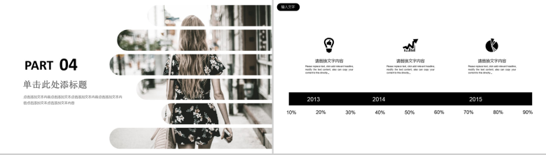 时尚杂志风企业年度总结PPT模板-10