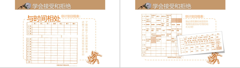 拖延心理学战胜拖延PPT模板-25