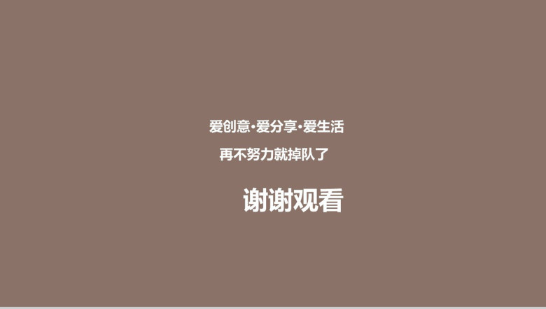 简约简洁战胜拖延症PPT模板-9