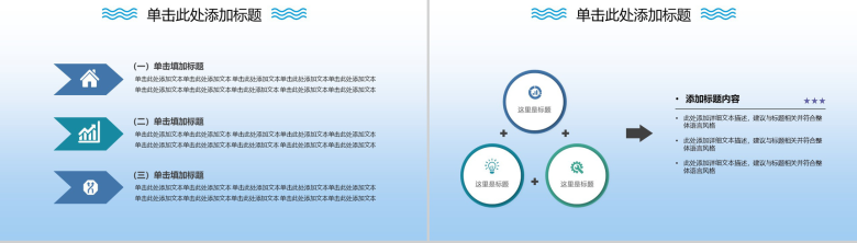 唯美冬季商务实用汇报PPT模板-4