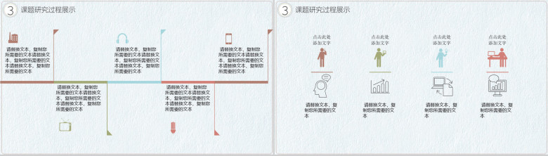 日系毕业答辩通用PPT模版-9