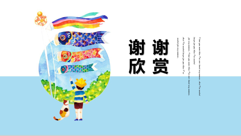 蓝色文艺日系答辩通用PPT模板-10