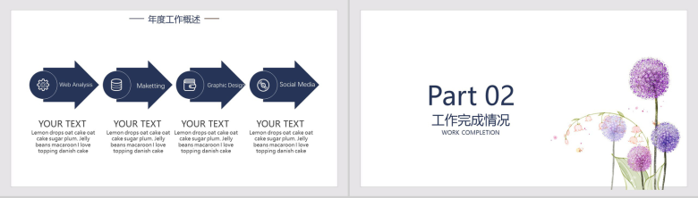 日系小清新年终总结汇报PPT模板-4