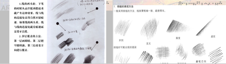 美术特长学习课程培训PPT模板-10