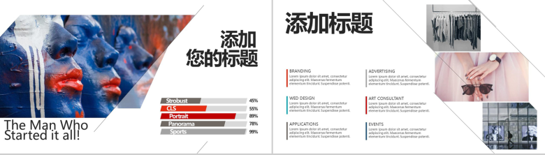 时尚杂志风服装行业通用PPT模板-4