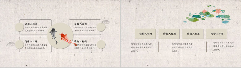 中国锦鲤下一个就是你活动策划PPT模板-4